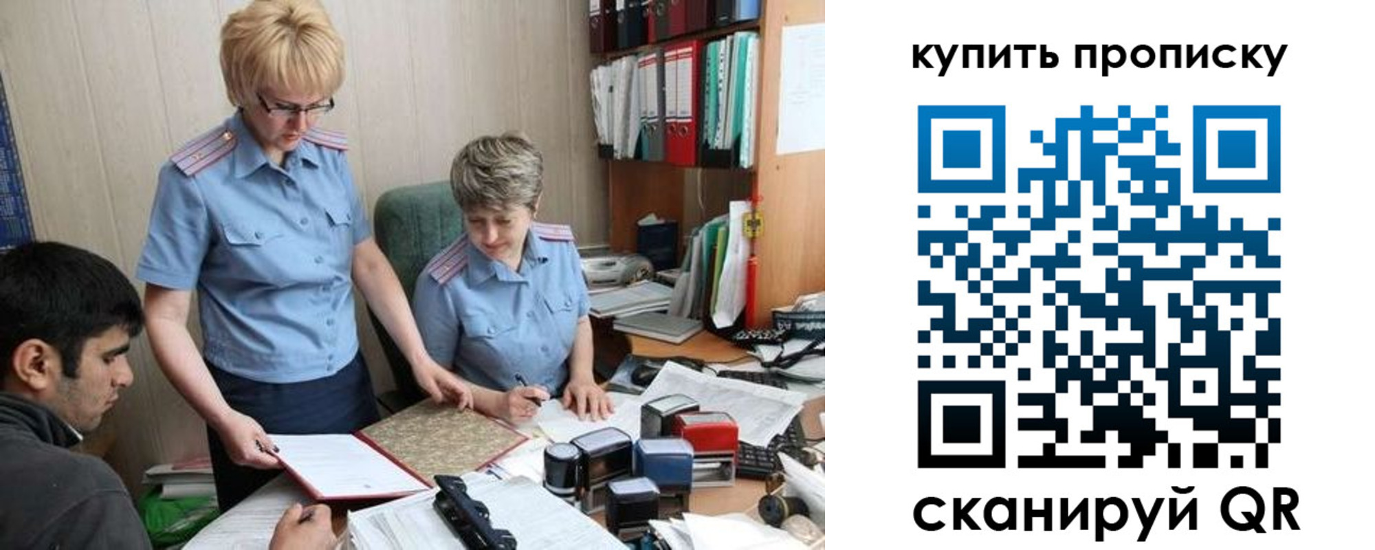 купить прописку в Петров Вале