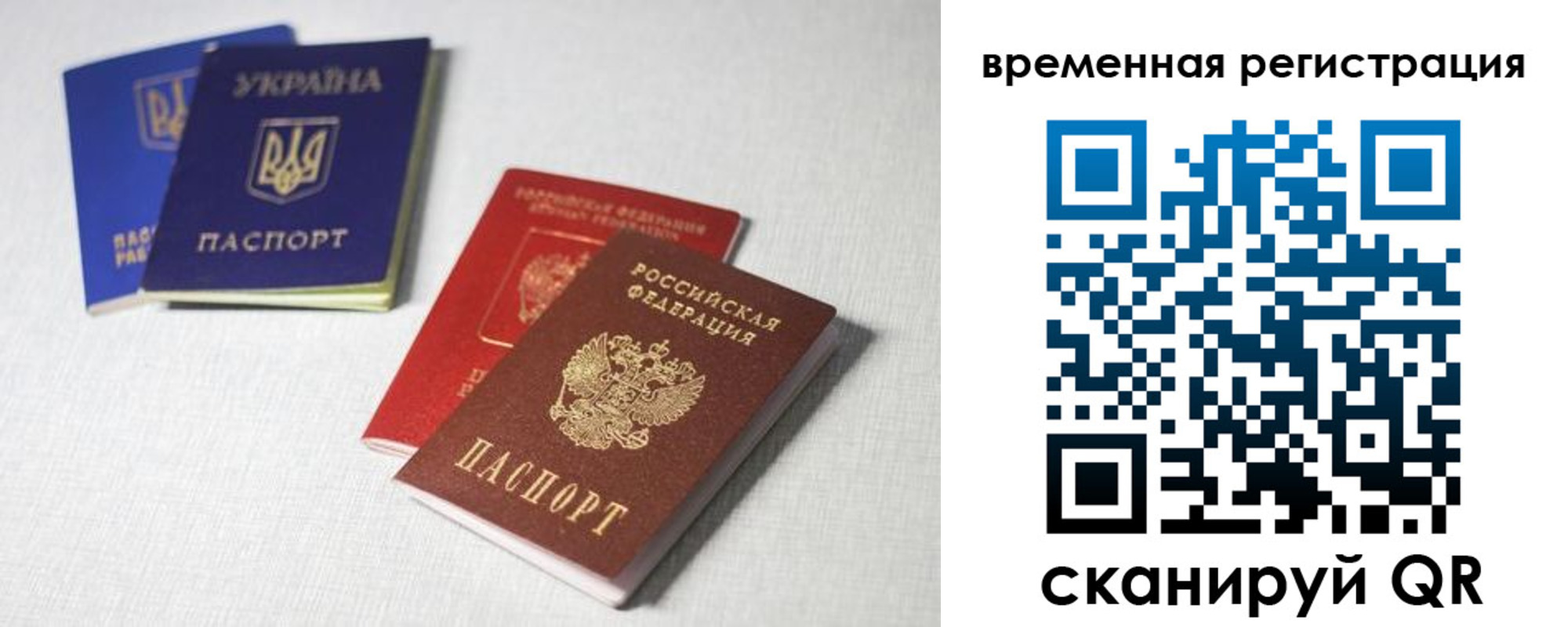 прописка 2025 в Петров Вале