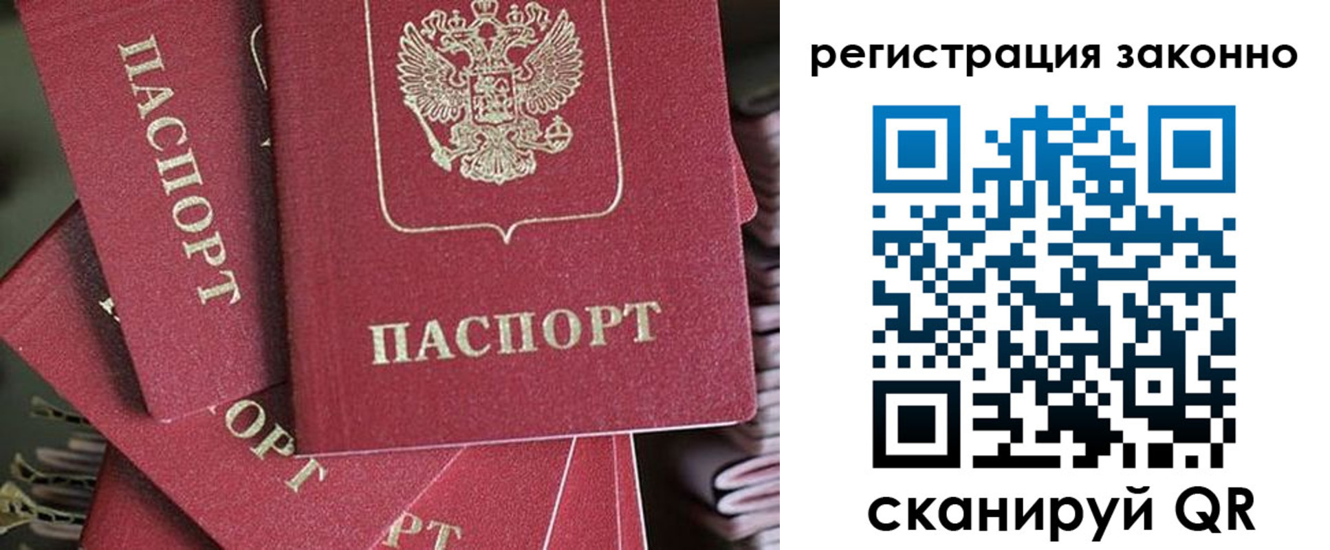прописка регистрация в Петров Вале